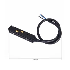 ST006.419.00 Ввод питания для магнитного шинопровода  ST-Luce Черный СКАЙЛАЙН 48V