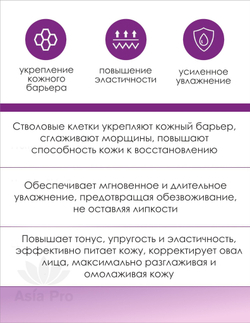 Крем для лица Dr. Hedison Plant Stem Cell Repair Cream