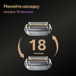 Электрическая бритва Braun Series 9 PRO+ 9675cc