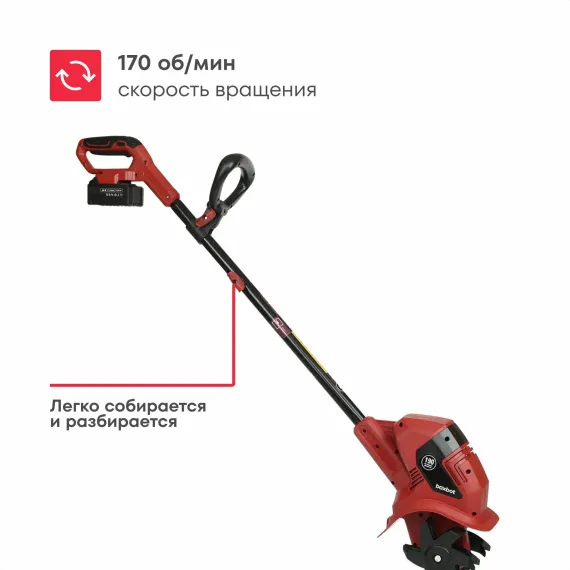Культиватор аккумуляторный BOXBOT EC 220