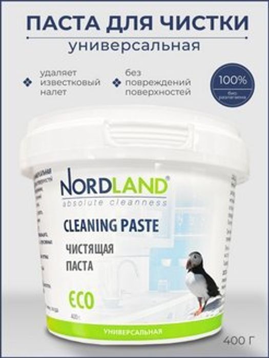 NORDLAND Эко-Паста универсальная ,чистящая, гипоаллергенная, подходит для септиков, 400г