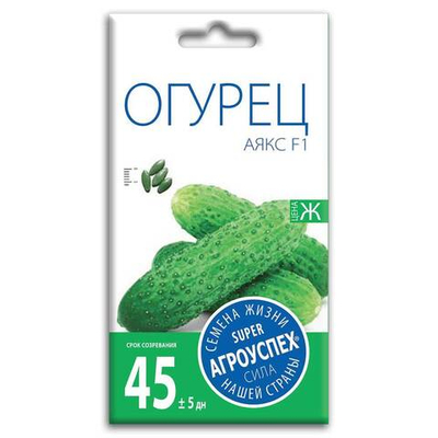 Огурец Аякс F1 7шт Агроуспех