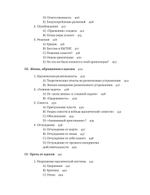 «И Вас никогда не мучила совесть?»