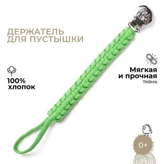 Клипса для пустышки BUBA KIDS