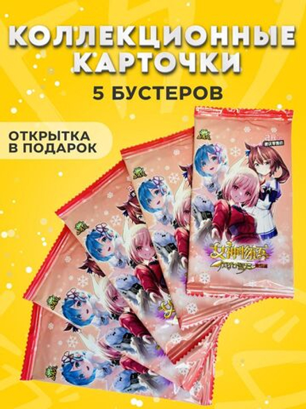 Коллекционные карточки Goddess story NS-2M12, 5 упаковок