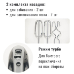 Миксер ручной, TDM, Зевс 2, 300 Вт, 5 скор, турбо реж, 2 комплекта насадок, чер