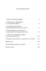 «Что-то должно было улучшаться…»