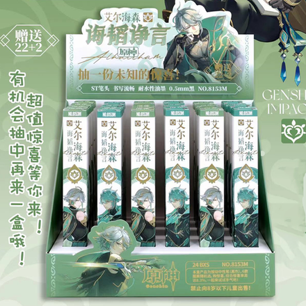 Рандомная ручка "Genshin Impact / Геншин"