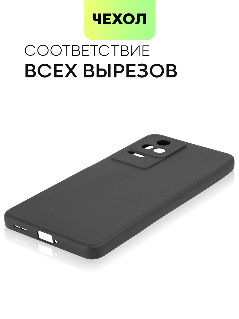Чехол BROSCORP для Poco F4 оптом (арт. XM-PF4-COLOURFUL-BLACK)
