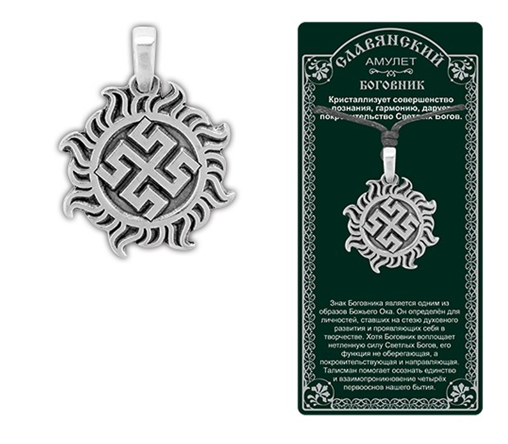 Амулет Legend Славянский № 01 Боговник