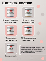 Воск битумный патинирующий с бронзовым пигментом