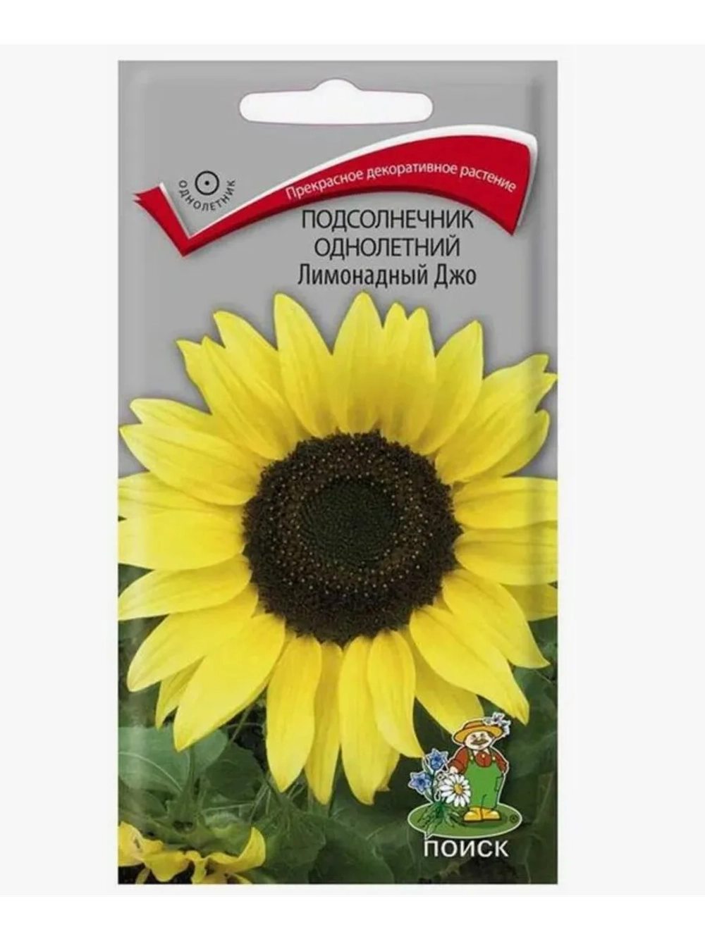 Подсолнечник декоративный однолетний Лимонадный Джо 0,3гр.