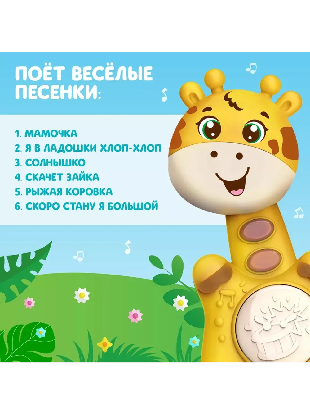 Музыкальная игрушка "Малыш Роро"