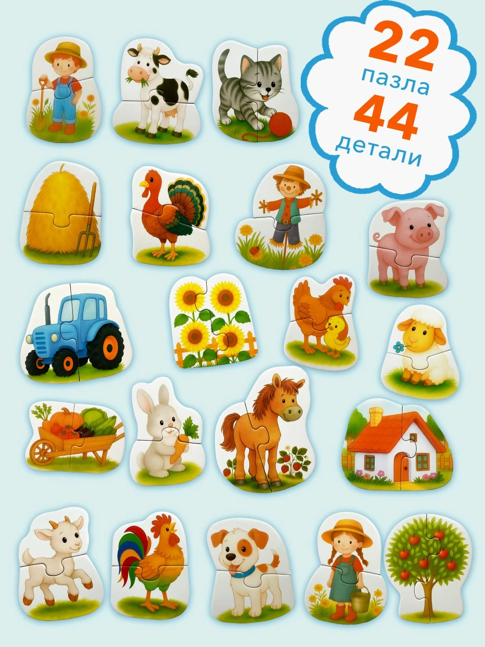 Пазлы для малышей "Веселая ферма" 44 детали