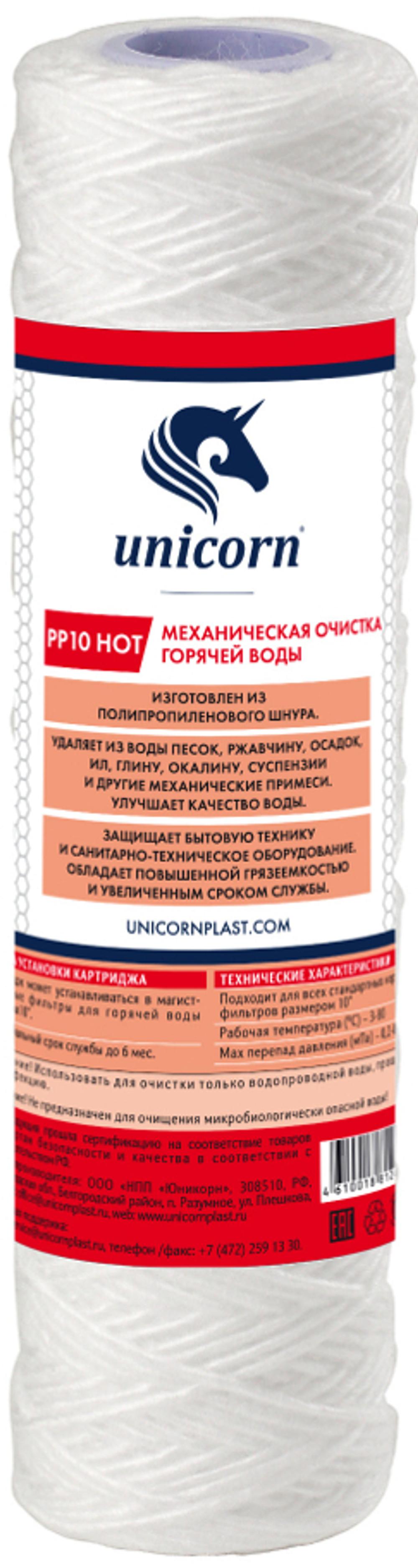 Картридж из ППР шнура для механической очистки горячей воды 10"HOT PP10Hot