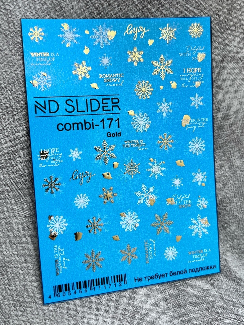 Слайдер-дизайн Nail Design Combi-171(золото)