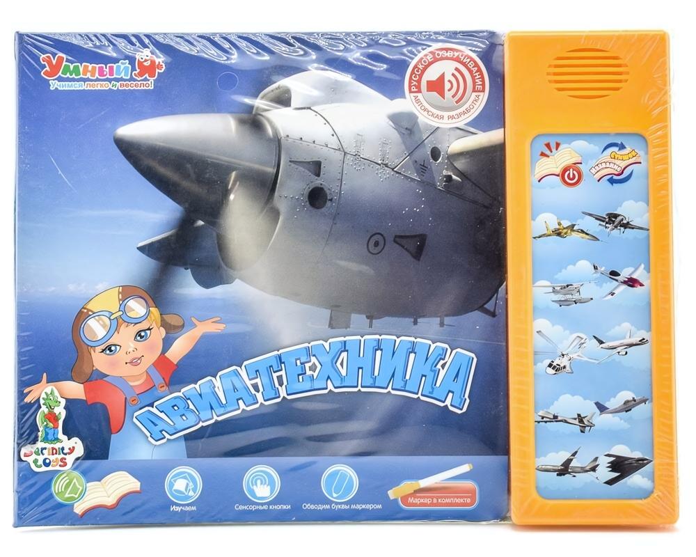 Обуч. книга "Авиатехника" ZYE-E0102