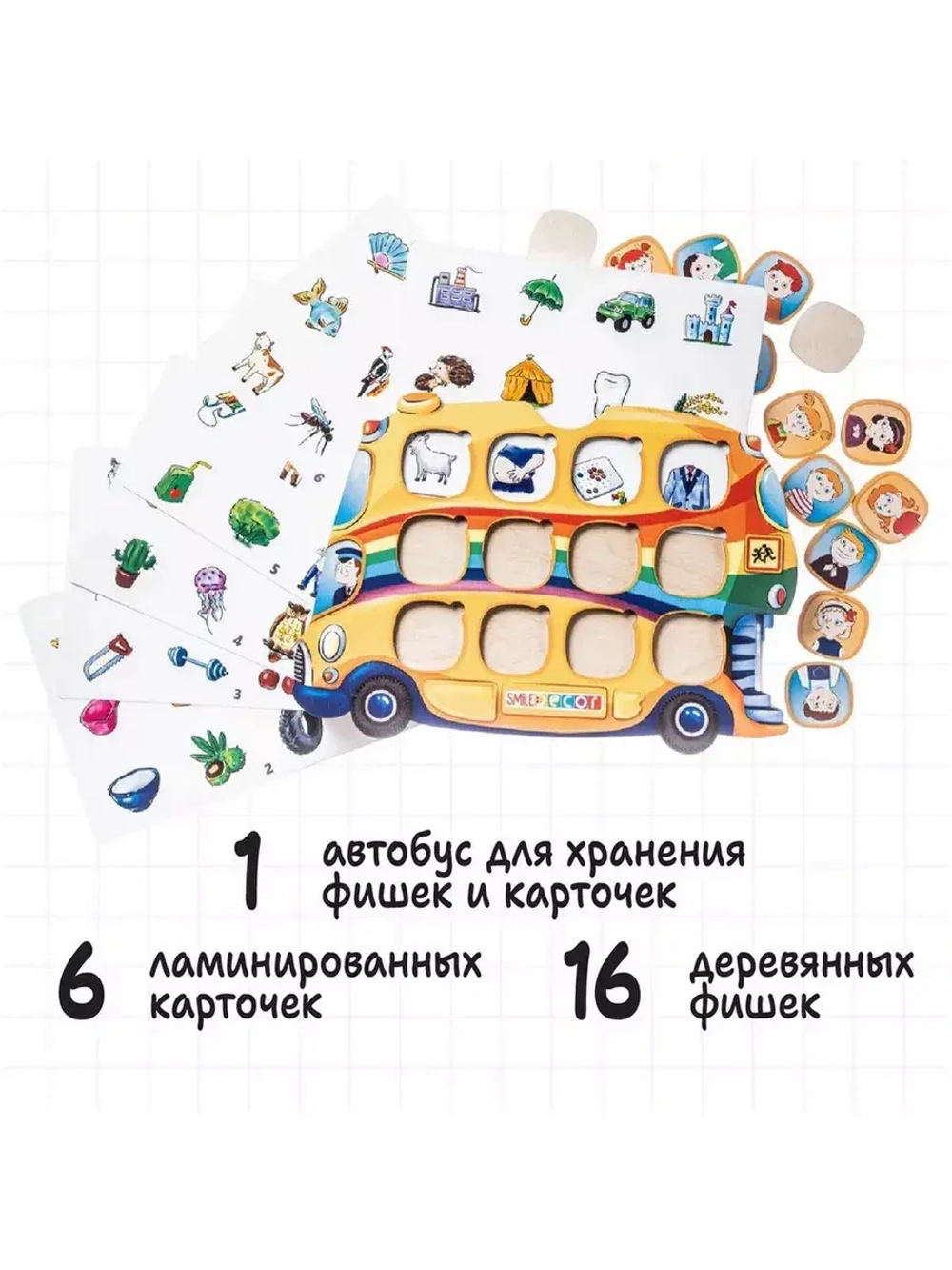 Серия игр Логопедический городок Автобус