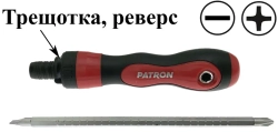 Отвертка телескопическая переставная 2в1реверсивная/T-образная силовая PH2x6мм(3 положения реверса, L:215-300мм), на пластиковом держателе PATRON P-8152R
