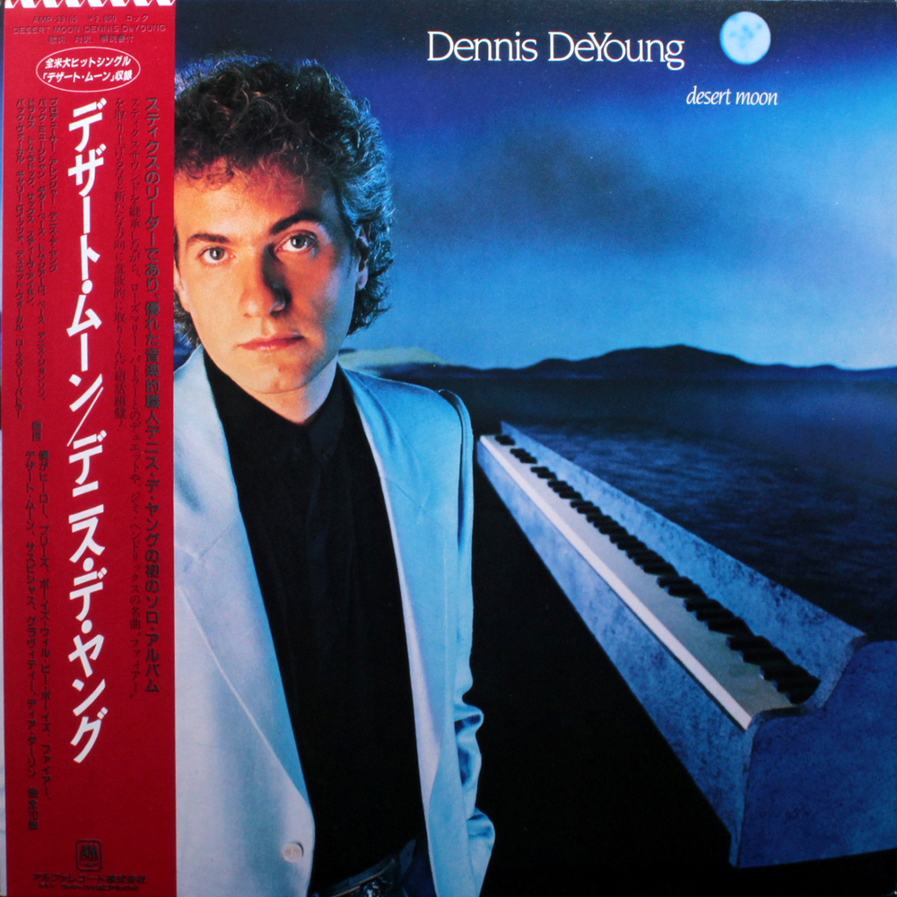 Dennis DeYoung / Desert Moon (LP)