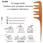 Гребень для укладки локонов и создания причесок Vess Arrange Сomb