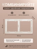 Рамка двойная для розеток белая 2 шт