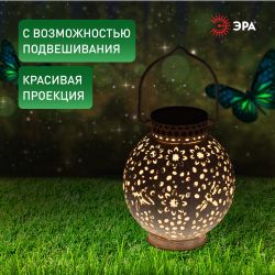 Светильник уличный ЭРА ERASF22-59 на солнечной батарее садовый Амфора d 15 см | Садовые декоративные светильники