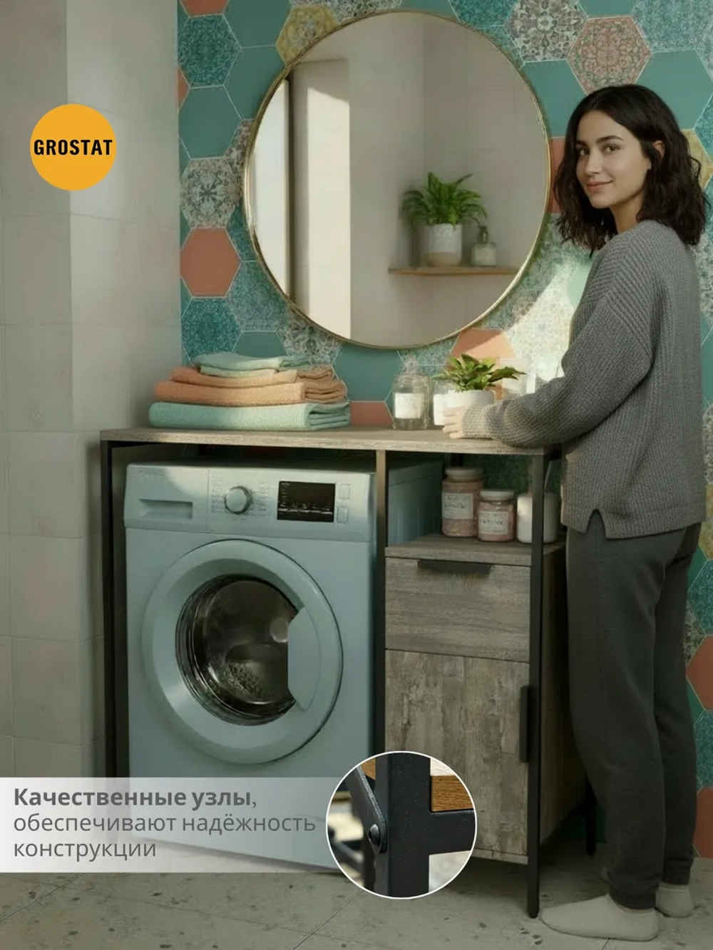 Стеллаж-шкаф для ванной и кухни Linne