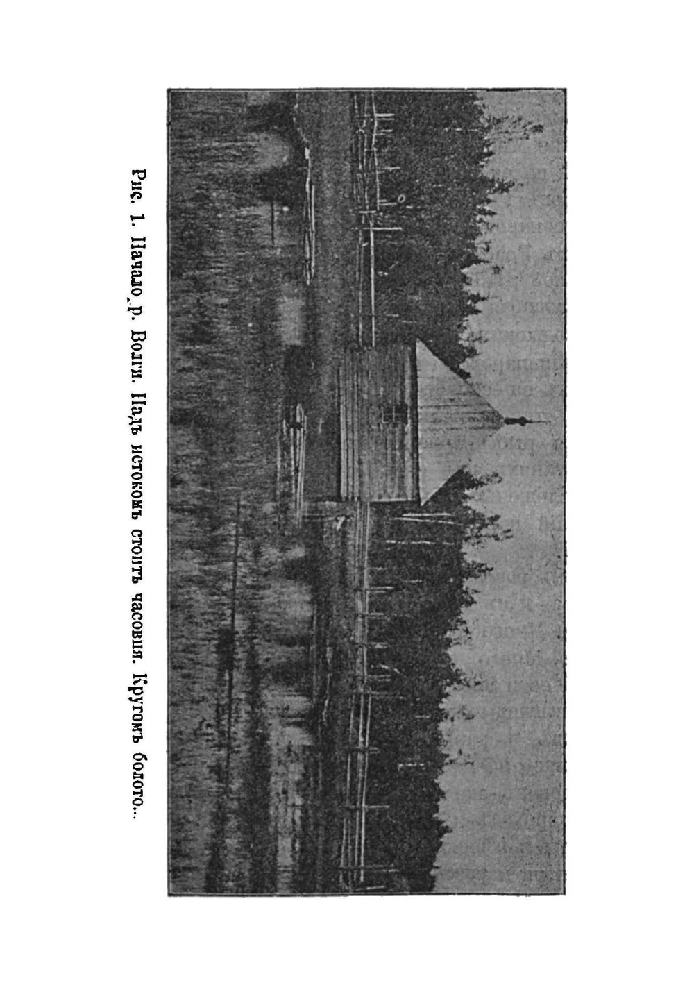 Волга - великая река | Нечаев Александр Павлович