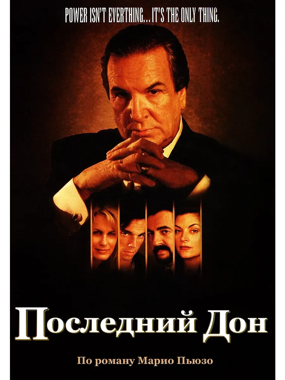 Последний дон (1997) (КИНО USB)