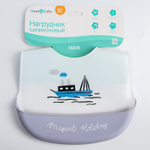 5385562 Нагрудник силиконовый, на кнопках, с карманом «Кораблик», цвет белый/серый