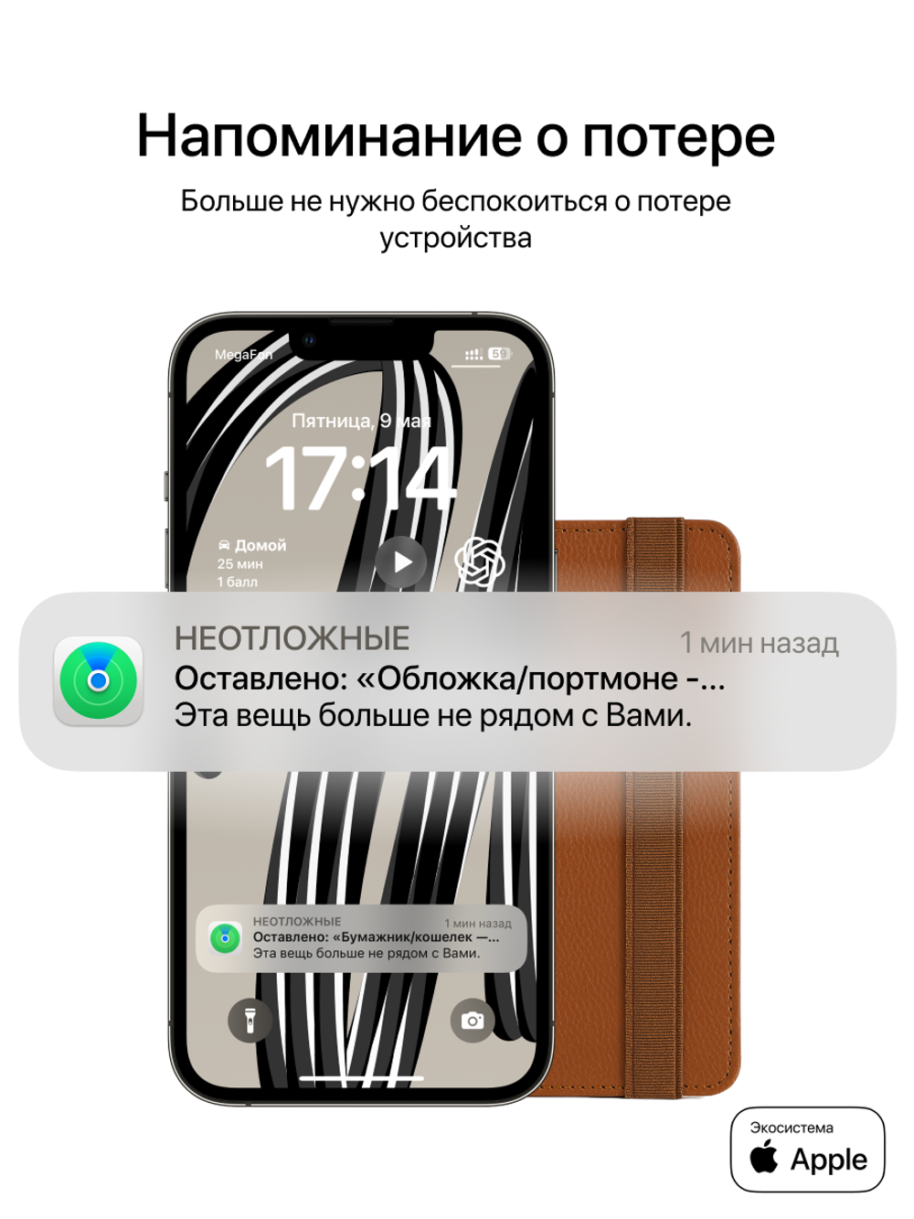 Обложка для паспорта с Локатором Apple Find My. Коричневый