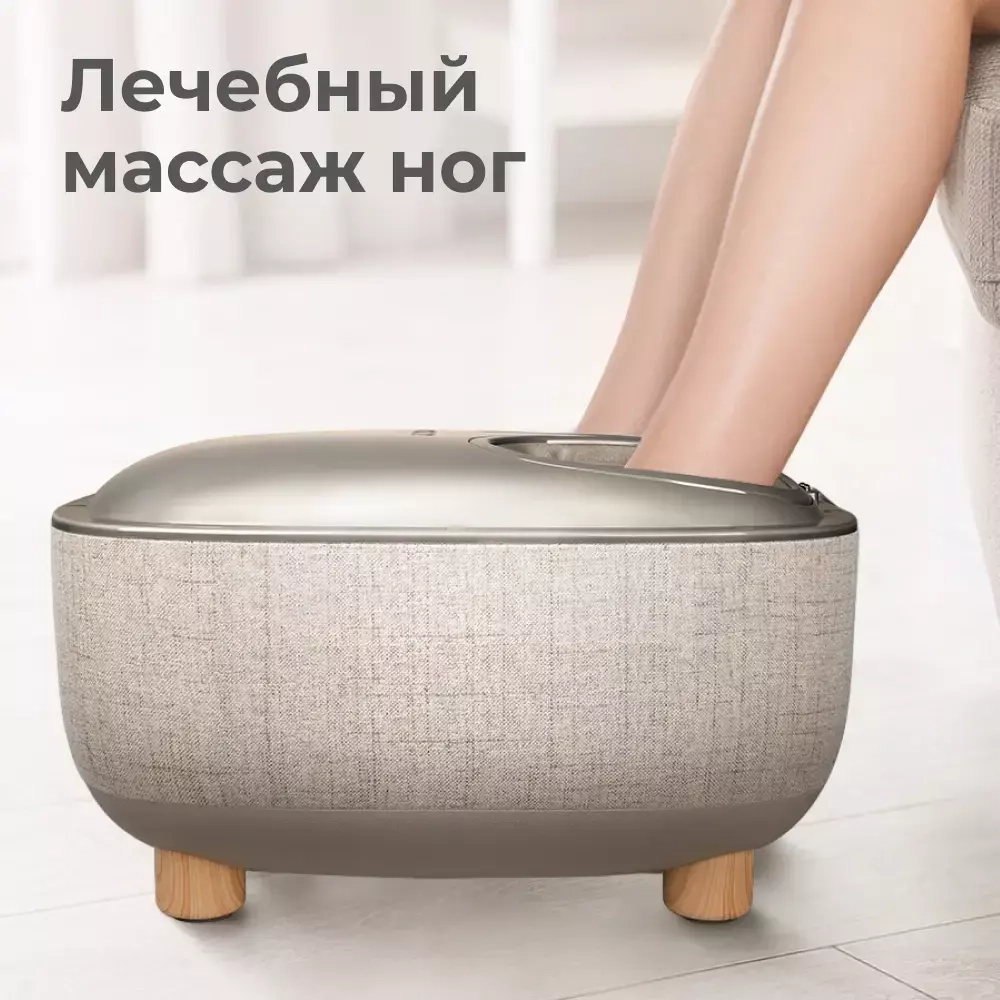 Массажер для ног YAMAGUCHI Capsula бежевый