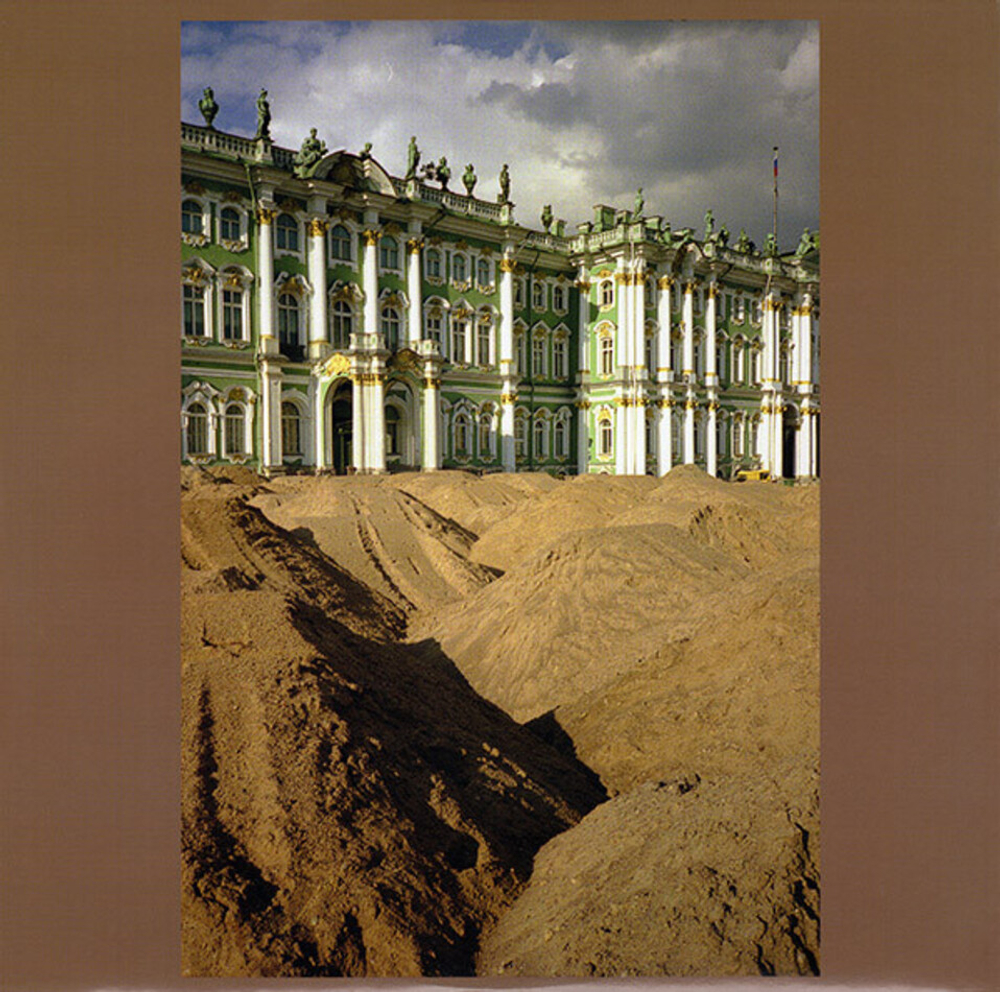 Аквариум / Пески Петербурга (LP)