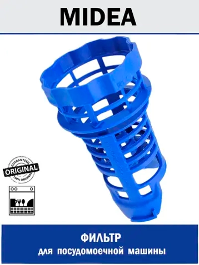 Фильтр для посудомоечной машины - 12176000A48785 MIDEA ( 686219 , 1039742 , 1062279 , 12176000026949 , 12176000018543 , 12176000009640 , 6730000039 , 12176000A48785 )