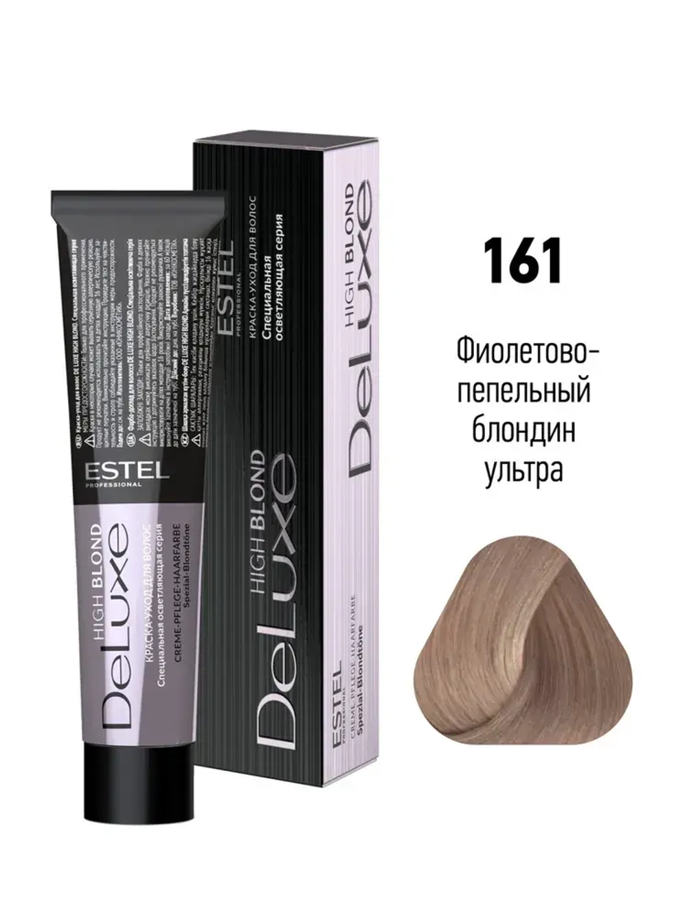 Estel DeLuxe High Blond 161 Фиолетово-пепельный блондин ультра 60 мл