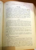 "Описание дел Архива Морского Министерства  за время с половины XVII до начала XIX столетия". Том 3. Председатель адмирал Ф.Ф.Веселый. 1882 г.