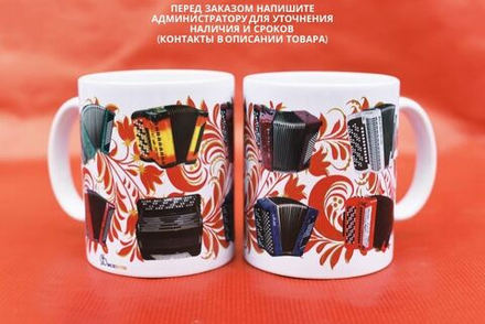 Чашка "Баян"