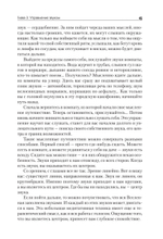 Говори красиво и уверенно. Постановка голоса и речи