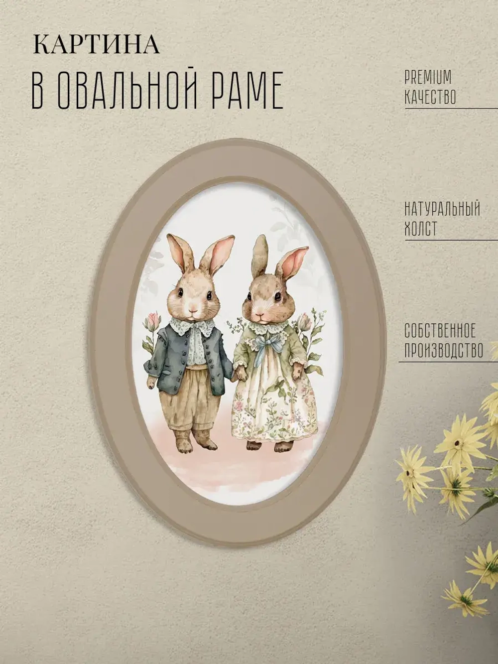 Картина на стену интерьерная на холсте 27*37 см