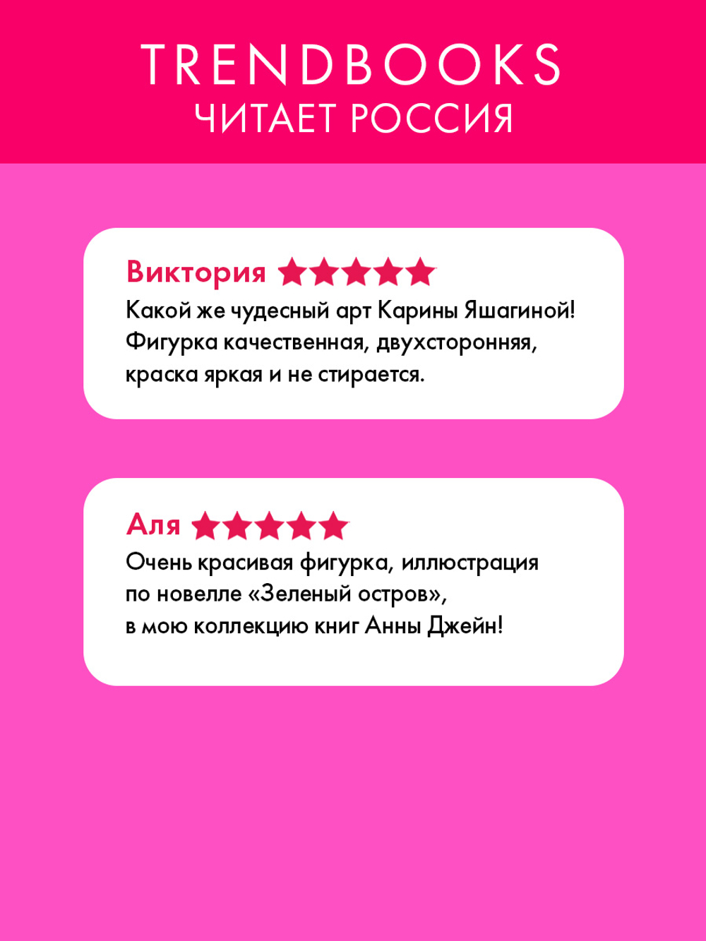 Фигурка акриловая "Аня" по новелле "Зеленый остров"