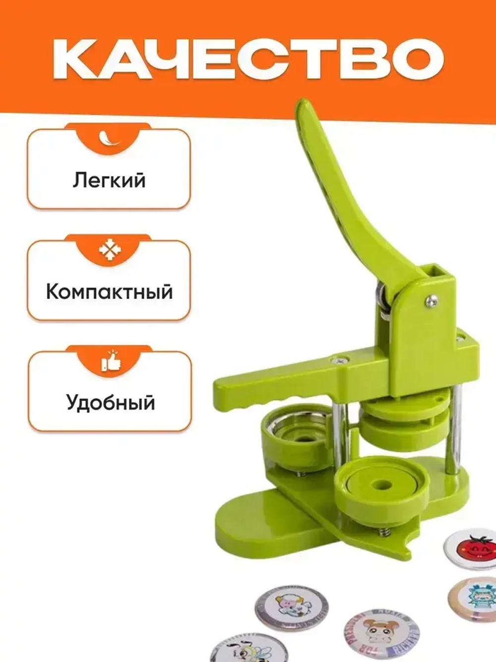 Набор для создания значков / Станок для изготовления значков 37 мм