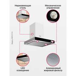 Каминная вытяжка Hansa OKP6751TH
