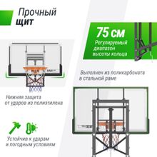 Баскетбольный щит регулируемый UNIX Line B-Backboard-PC 50&quot;x32&quot; R45