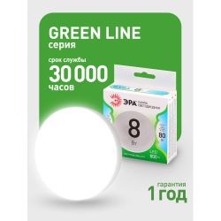 Лампа светодиодная ЭРА GREEN LINE LED GX-8W-840-GX53 GL 8Вт таблетка яркий белый свет GX53 | Лампы cветодиодные Плоские (GX)