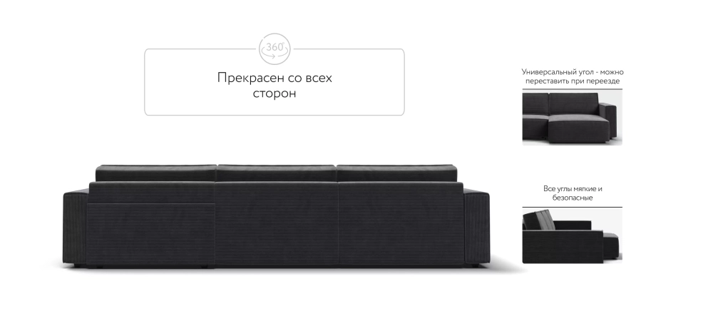Угловой диван Босс Софт Модуль Макс Вельвет Корд графит
