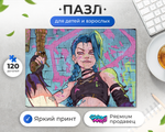 Пазл Стрелок Джинкс Аркейн Arcane