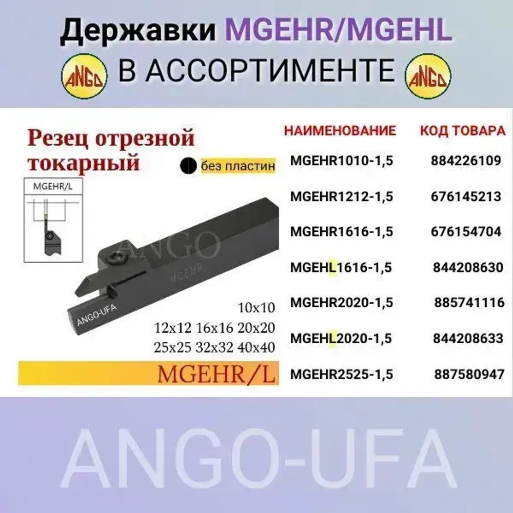 Пластина Отрезная Канавочная 1,5 мм MGMN150-G-PC9030 / 10 штук / сменная твердосплавная для державок MGEHR-L