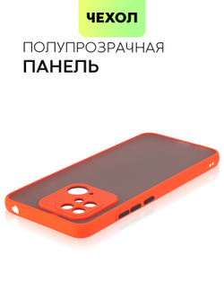Чехол BROSCORP для Xiaomi Redmi 10C оптом (арт. XM-R10C-ST-TPU-RED-BLACK)