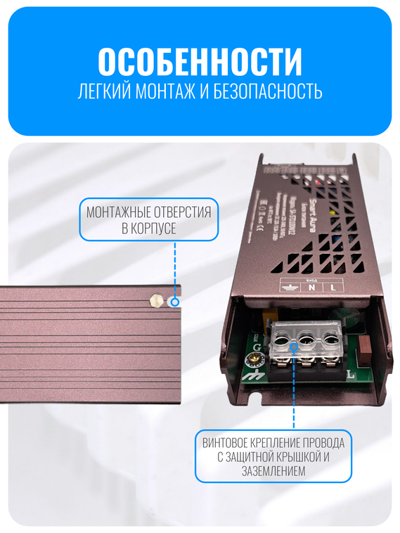 Блок питания Smart Aura для светодиодной ленты